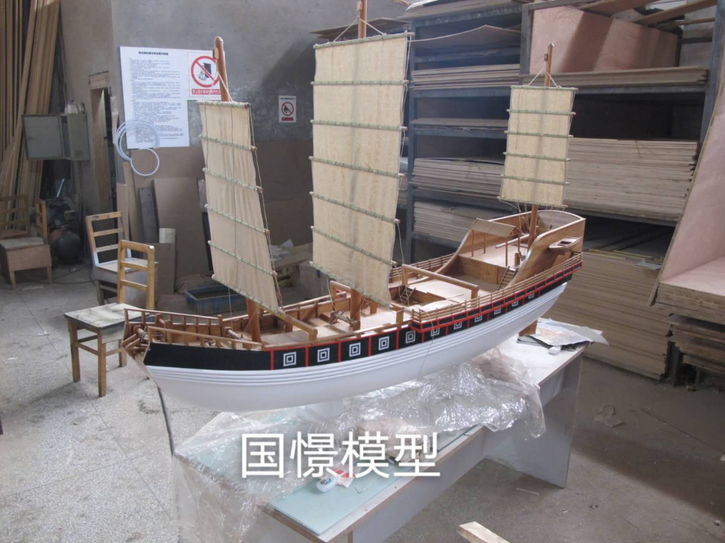 长沙县船舶模型